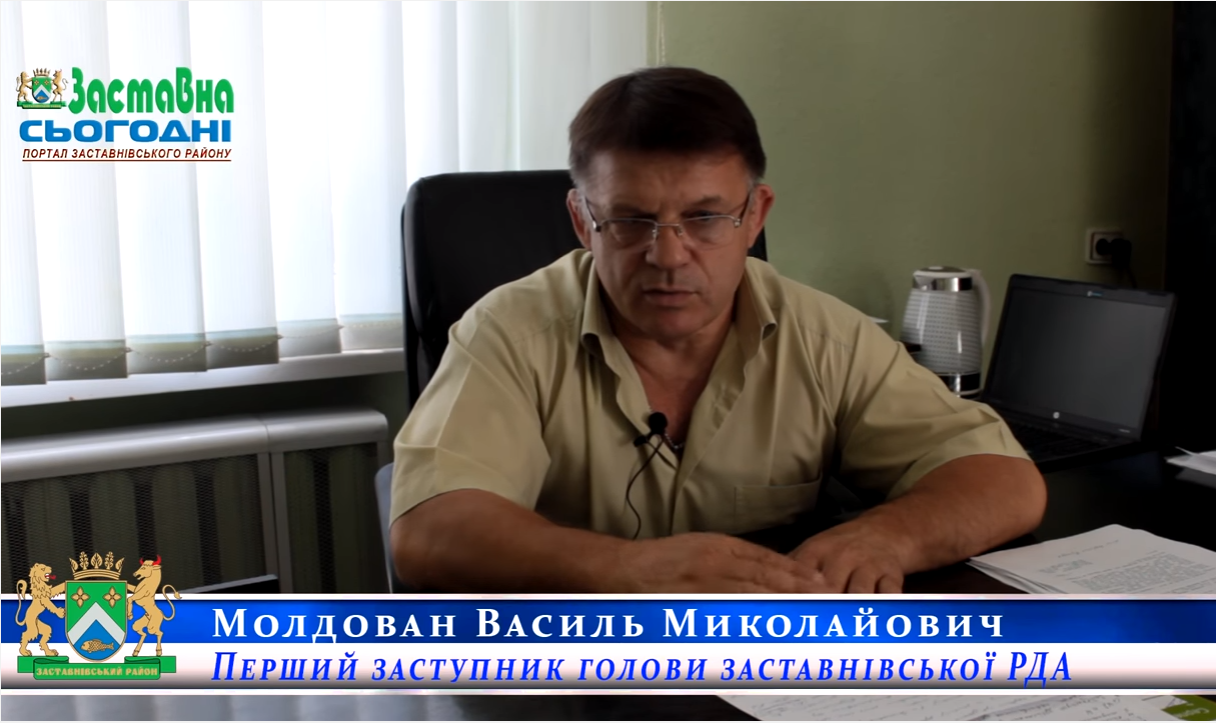 Заступник голови заставнівської РДА, Молдована В.М