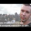 Заставна зустріла Героя на колінах — прощання з Віталієм Баліцьким