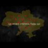 Дізнайся, як діє ворог і як захистити свою дитину.